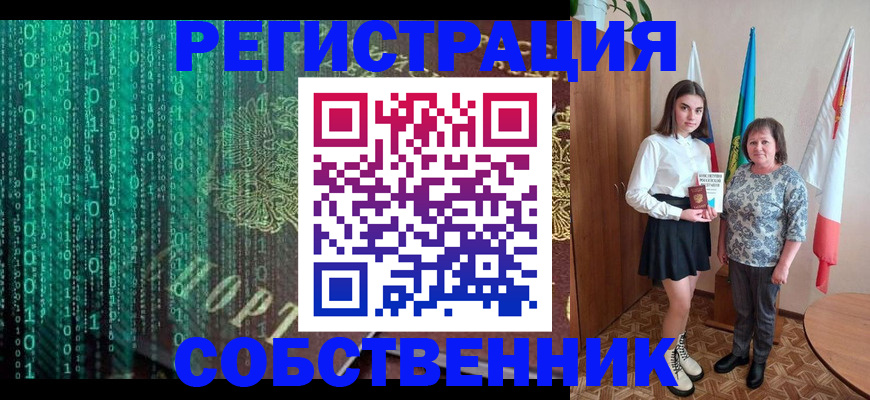прописка в квартире в Данкове