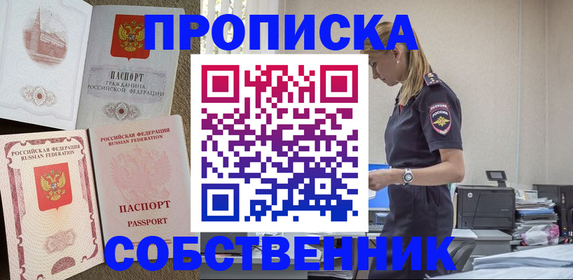 найти адрес прописки в Данкове